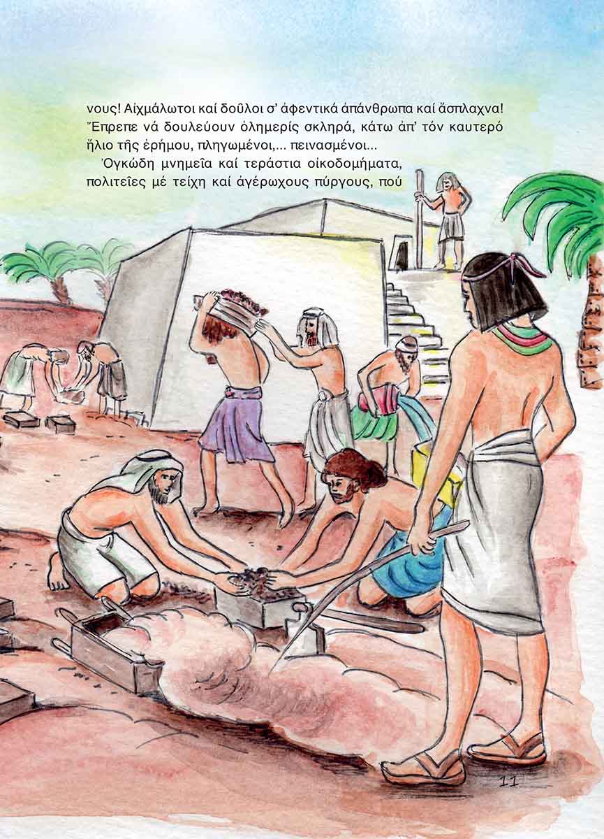 moysis_soma_2